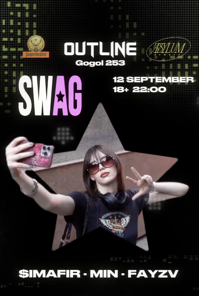 Афиша «OUTLINE / SWAG»