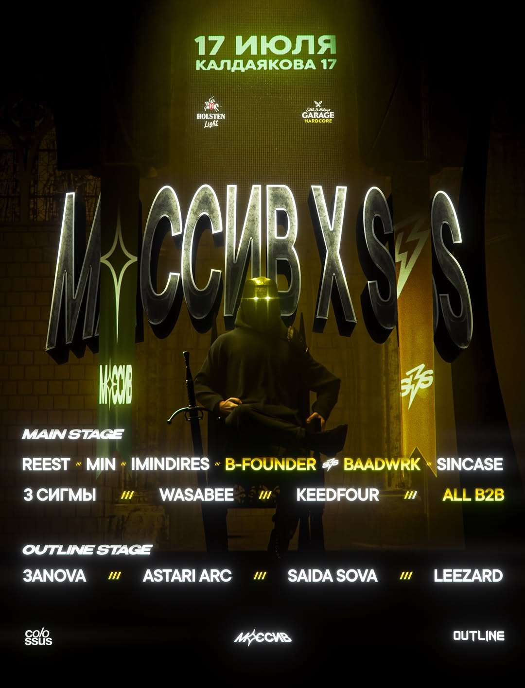 Афиша «МАССИВ x SIGHT BY SIGHT»