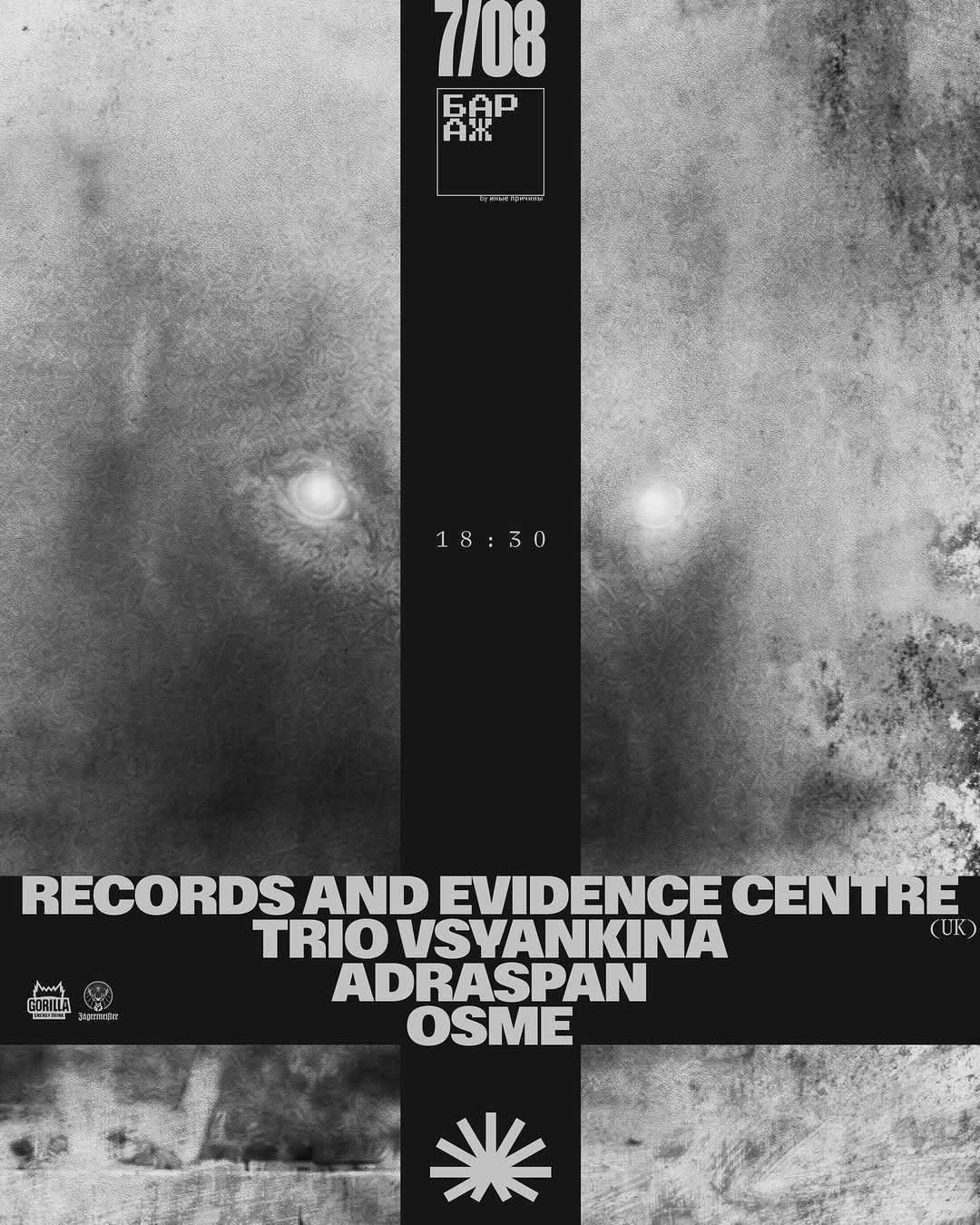 Афиша «RECORD AND EVIDENCE CENTRE (UK) (OSME, TRIO VSYANKINA, ADRASPAN)»