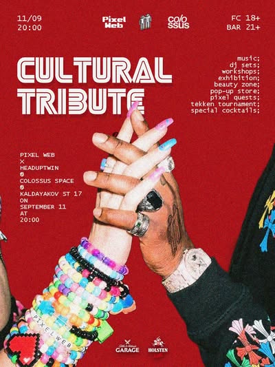 Афиша «Cultural Tribute»
