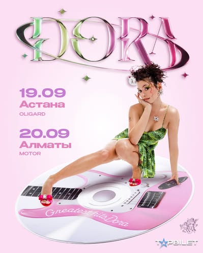 Афиша «Dora»