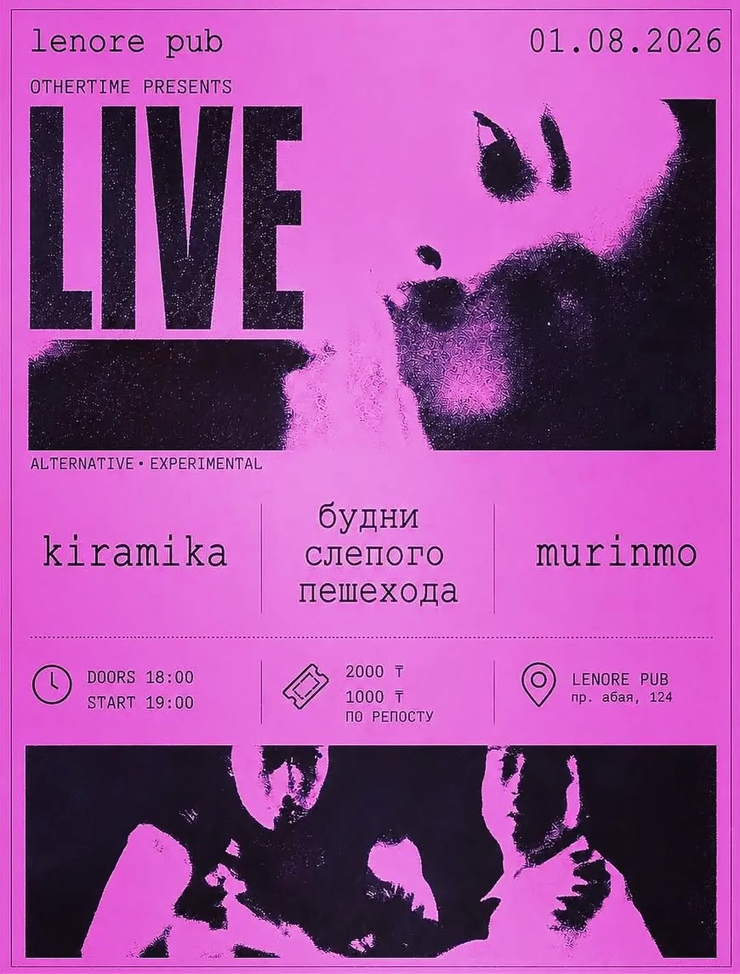 Афиша «OTHERTIME live»