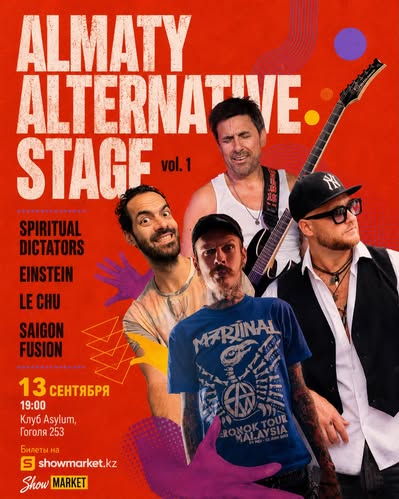 Афиша «Almaty Alternative Stage»