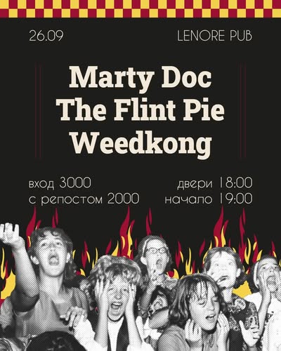 Афиша «Marty Doc, the Flint Pie, Weed Kong»